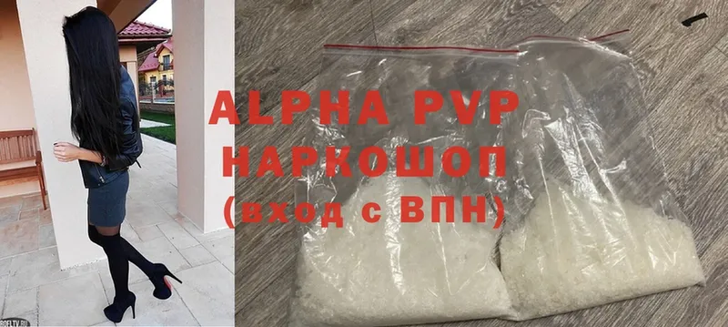 A PVP Соль  купить наркотики цена  Богородицк 